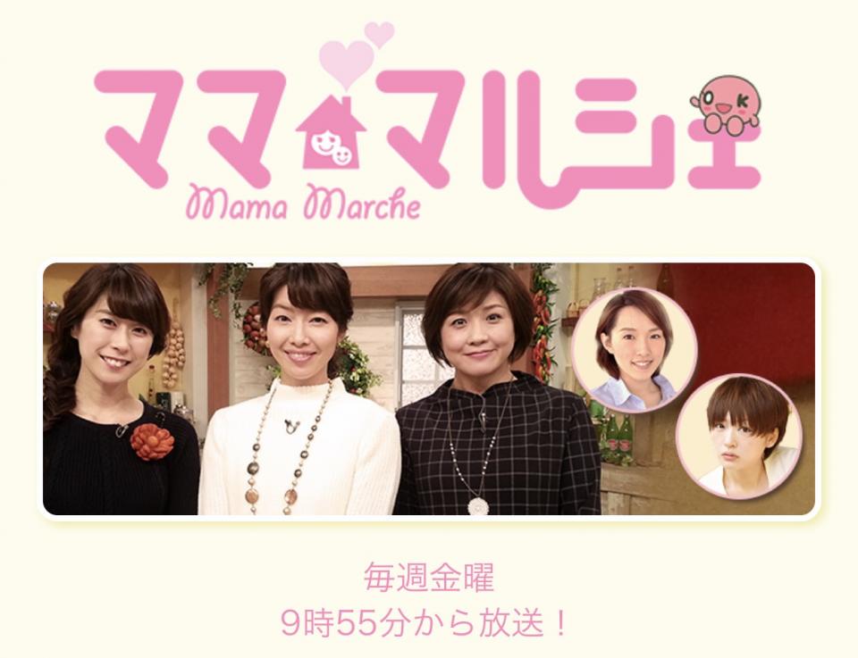 北海道テレビ ママ・マルシェにて「BEST FRIEND Part.2 feat.DIZZLE」がエンディングテーマに決定!