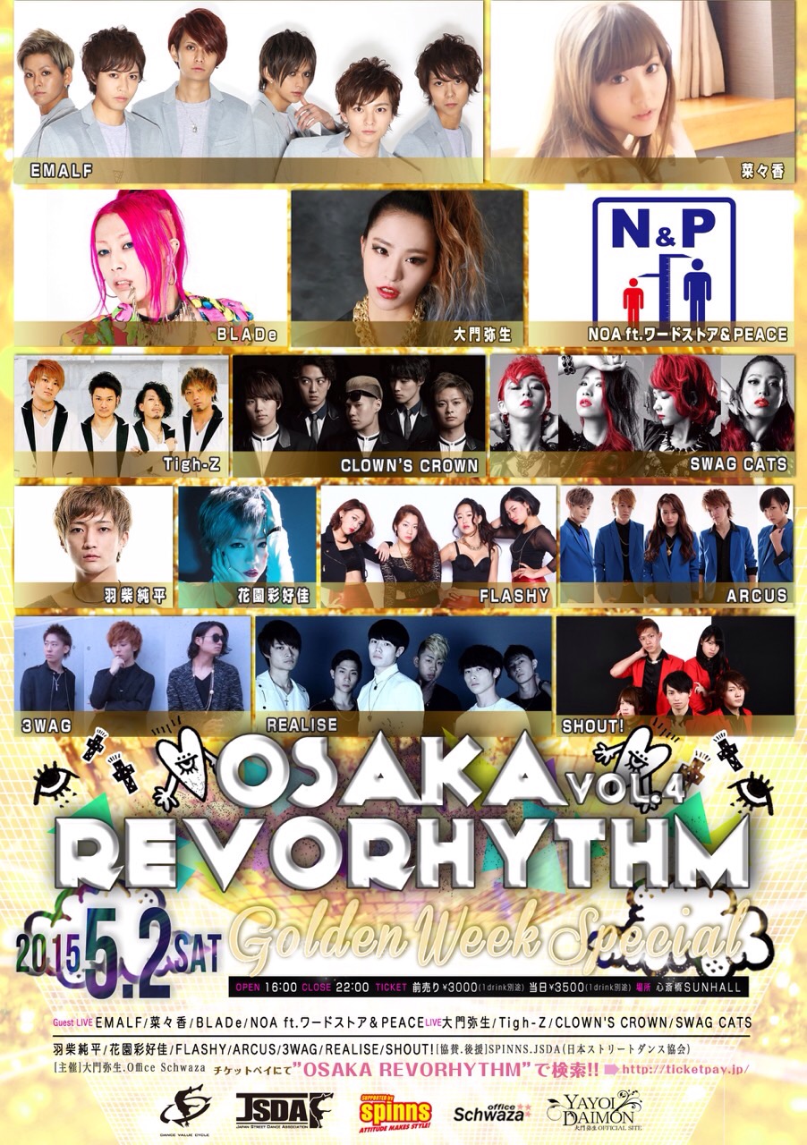 ★5/2 主催OSAKA REVORHYTHM Vol.4★