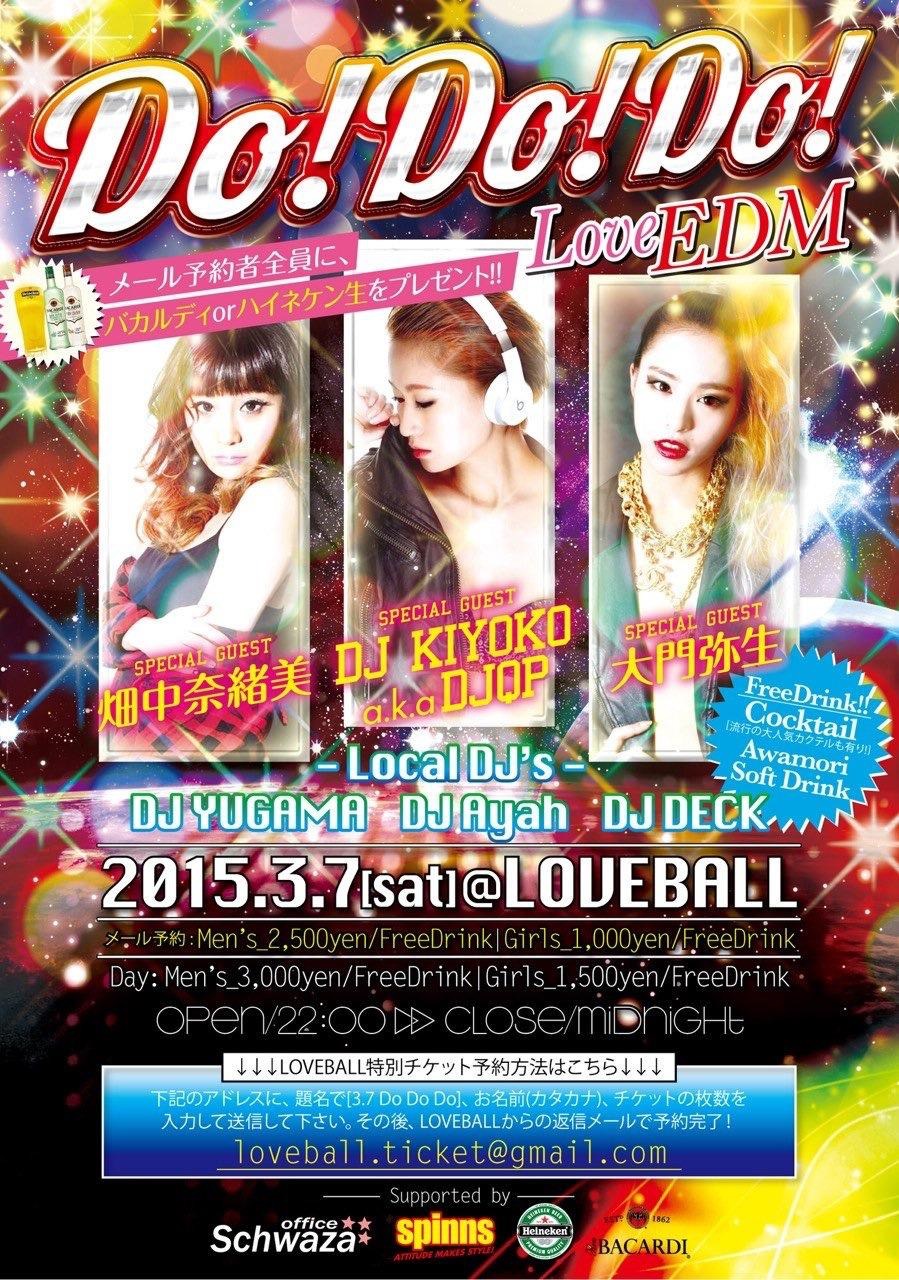 3/7 DoDoDo@LoveBall (沖縄) DJ出演
