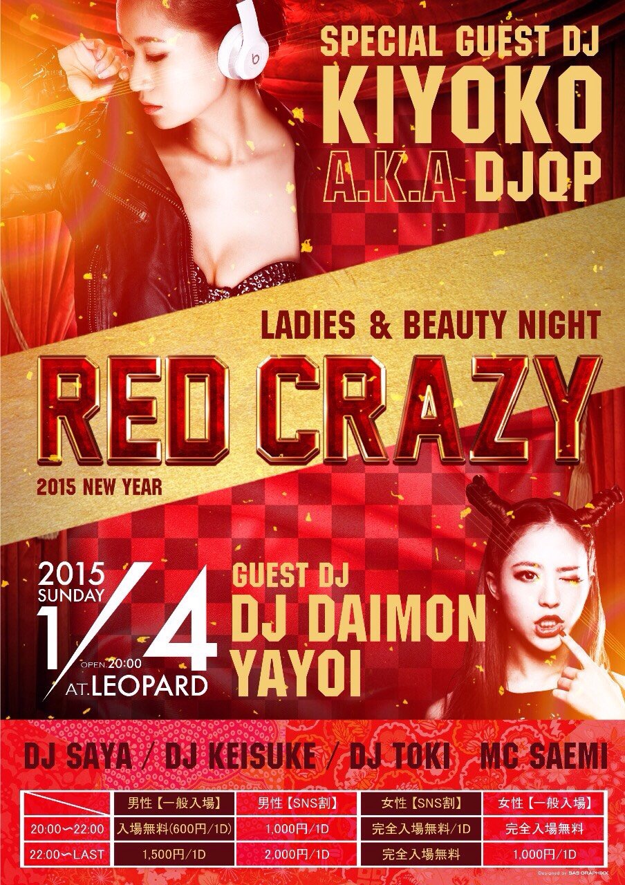 1/4 RED CRAZY@LEOPARD (広島) DJ出演