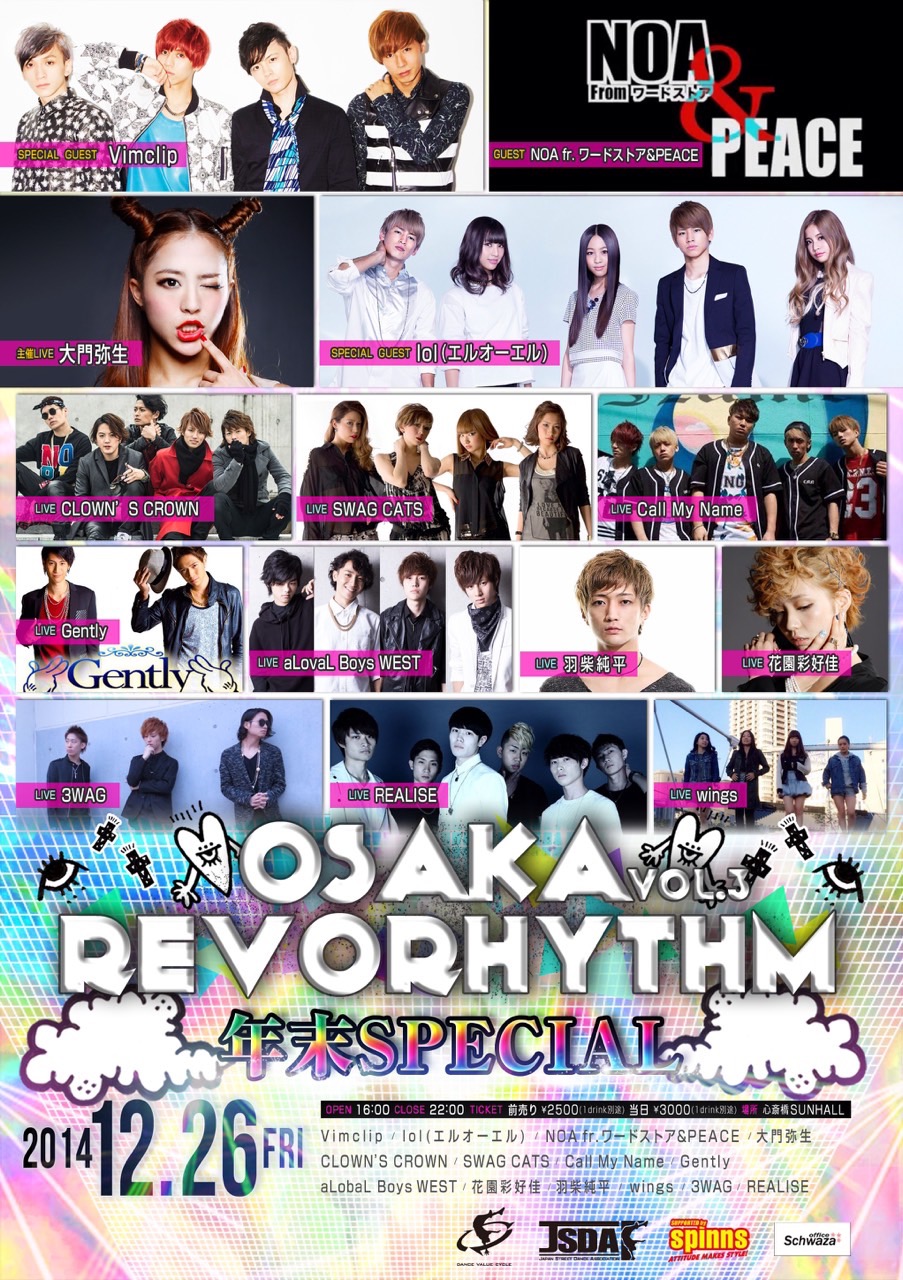 ★12/26 主催OSAKA REVORHYTHM Vol.3★