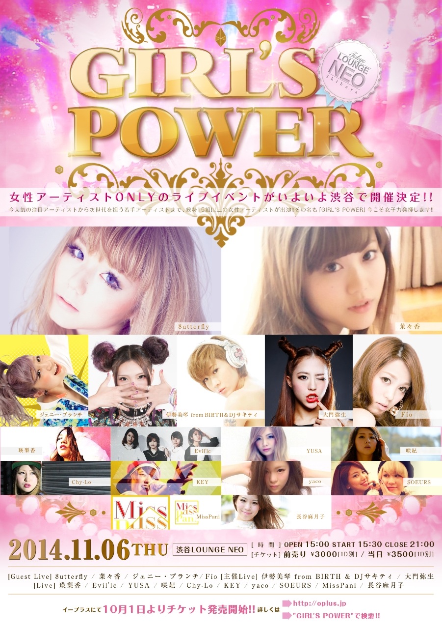 11/6 主催"GIRL'S POWER"@Lounge NEO(渋谷)