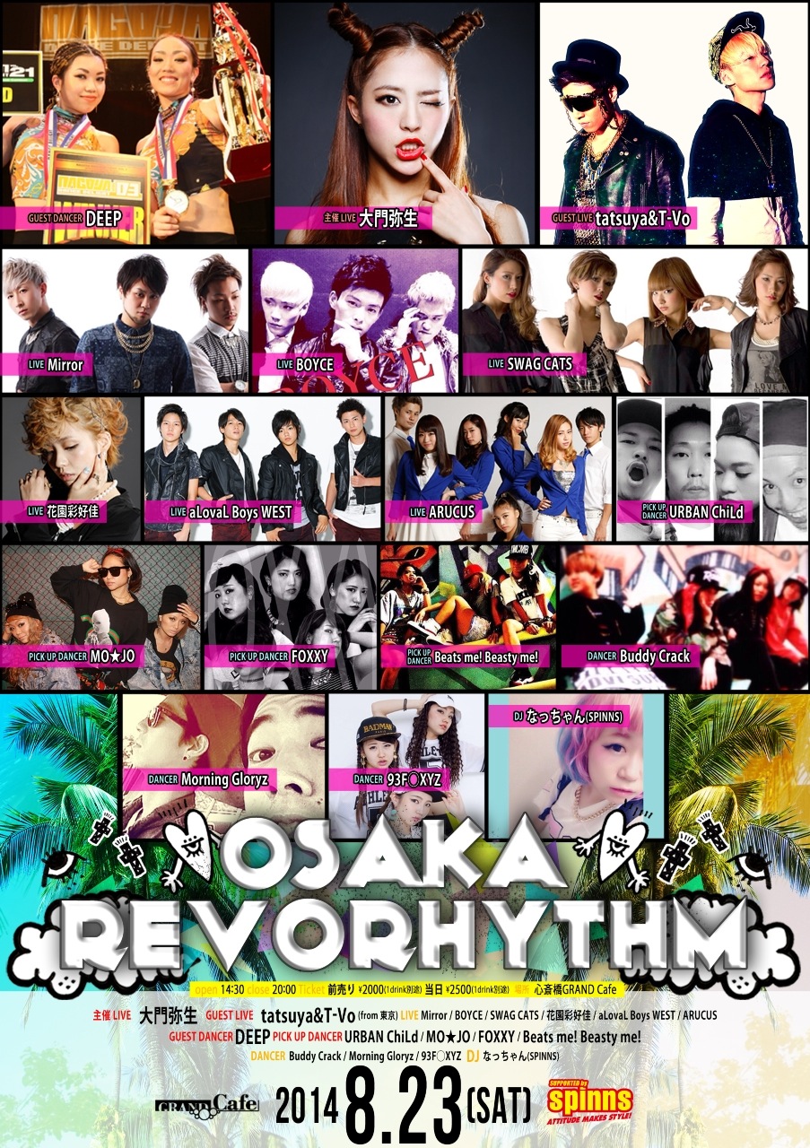 ★8/23 主催 OSAKA REVORHYTHM★