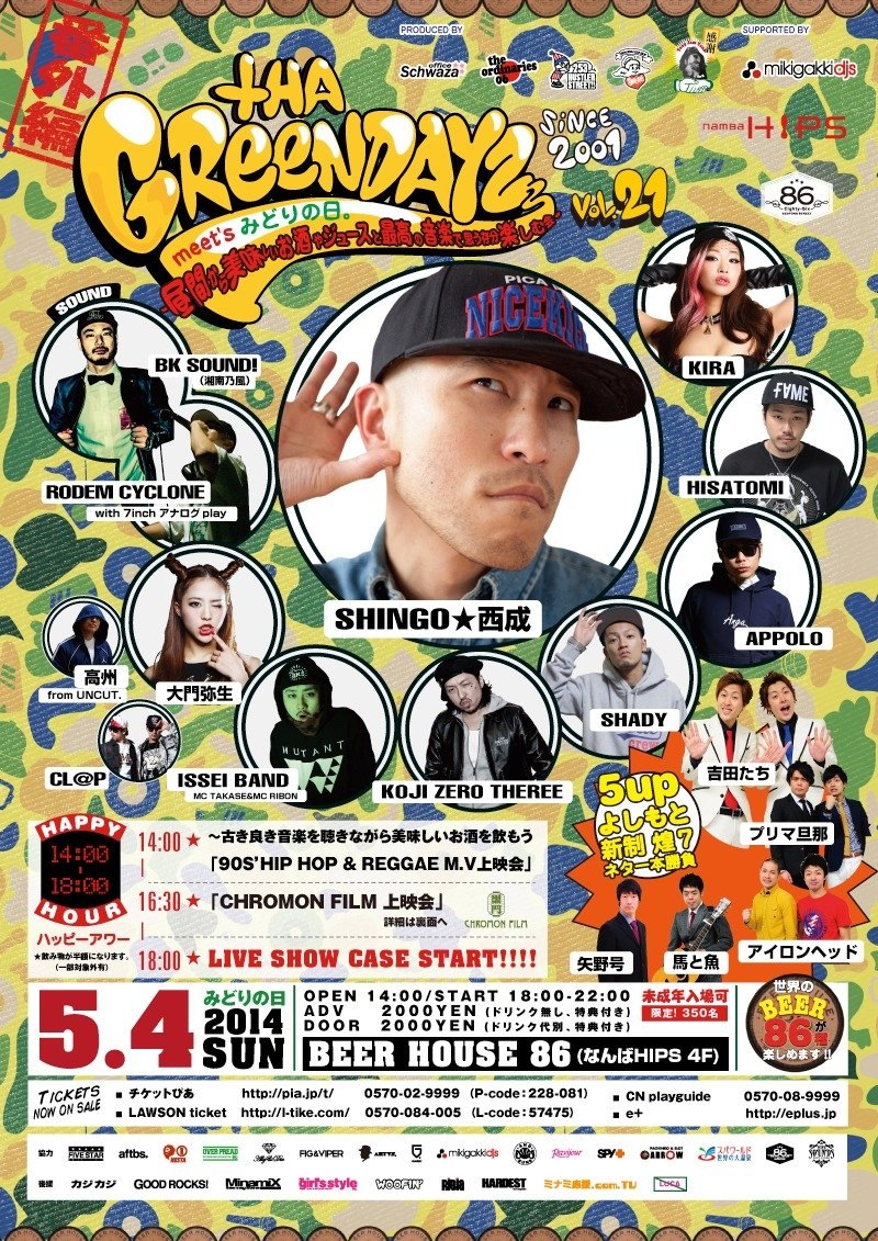 5/4 GREEN DAYZ@なんばHIPS 4F (大阪)