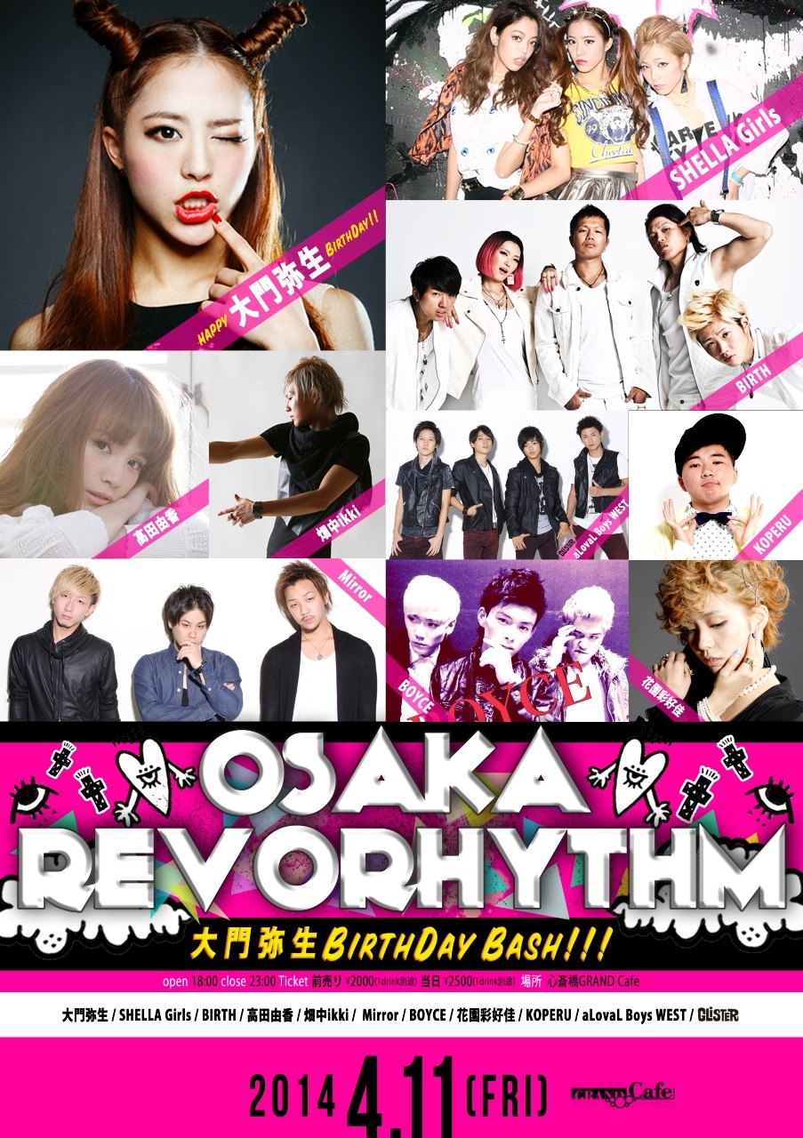 ★4/11主催イベントOSAKA REVORHYTHM★