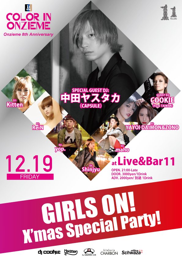 12/19 GIRLS ON! X'mas SPECIAL PARTY@オンジェム (大阪)