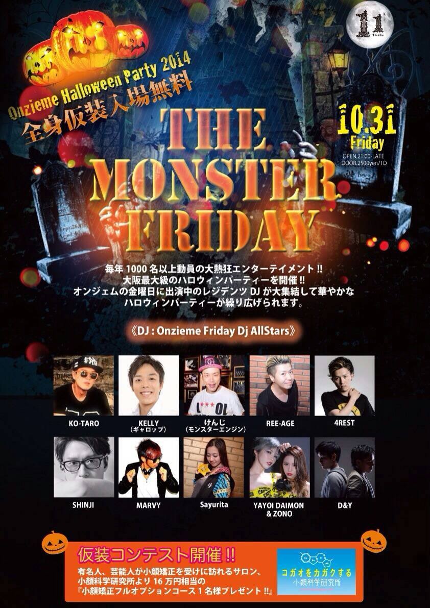 10/31 HALLOWEEN@onzieme (大阪) DJ出演
