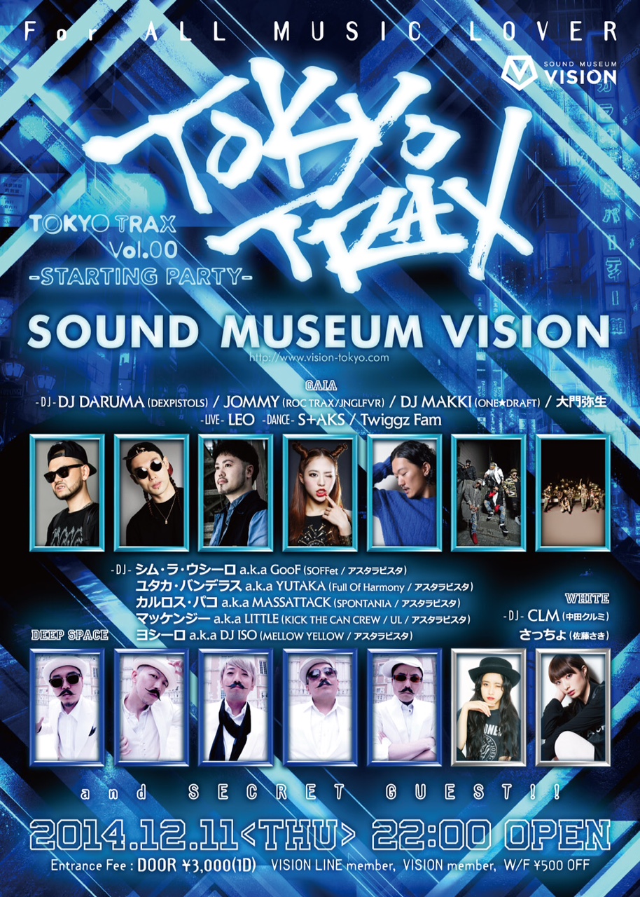 12/11 TOKYO TRAX@渋谷VISION (東京)