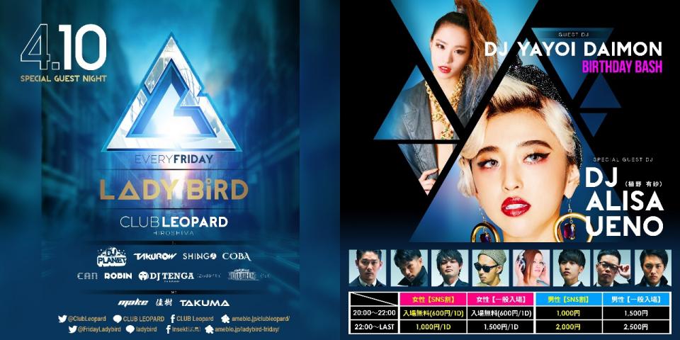 4/10 Birthday Bash@LEOPARD (広島) DJ出演
