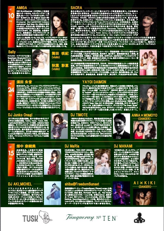 4/24 TANQUERAY NIGHT@六本木ヒルズTUSK(東京)DJ出演