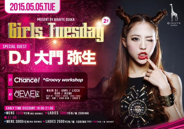 5/5 Girls Tuesday@Giraffe (大阪) DJ出演