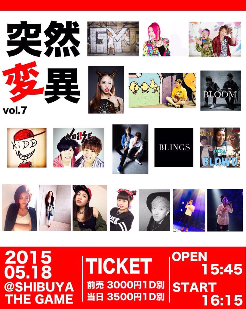 5/18 突然変異@渋谷GAME (東京)