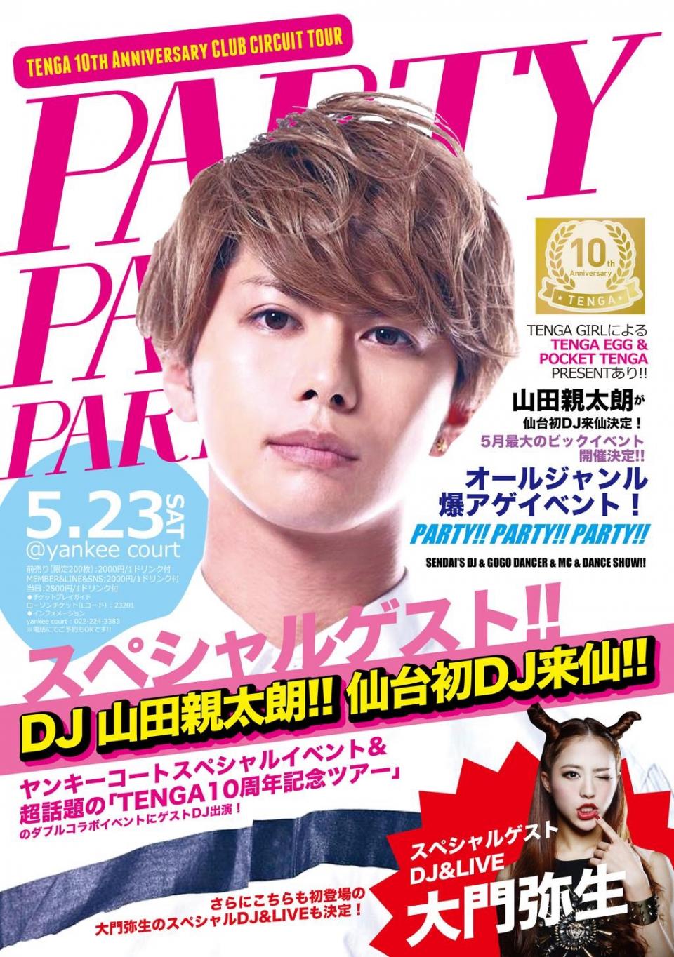 5/23 PARTY PARTY PARTY@仙台yankee court (宮城) DJ出演