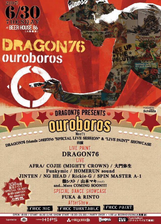 6/30 ouroboros@BEER HOUSE 86(大阪)