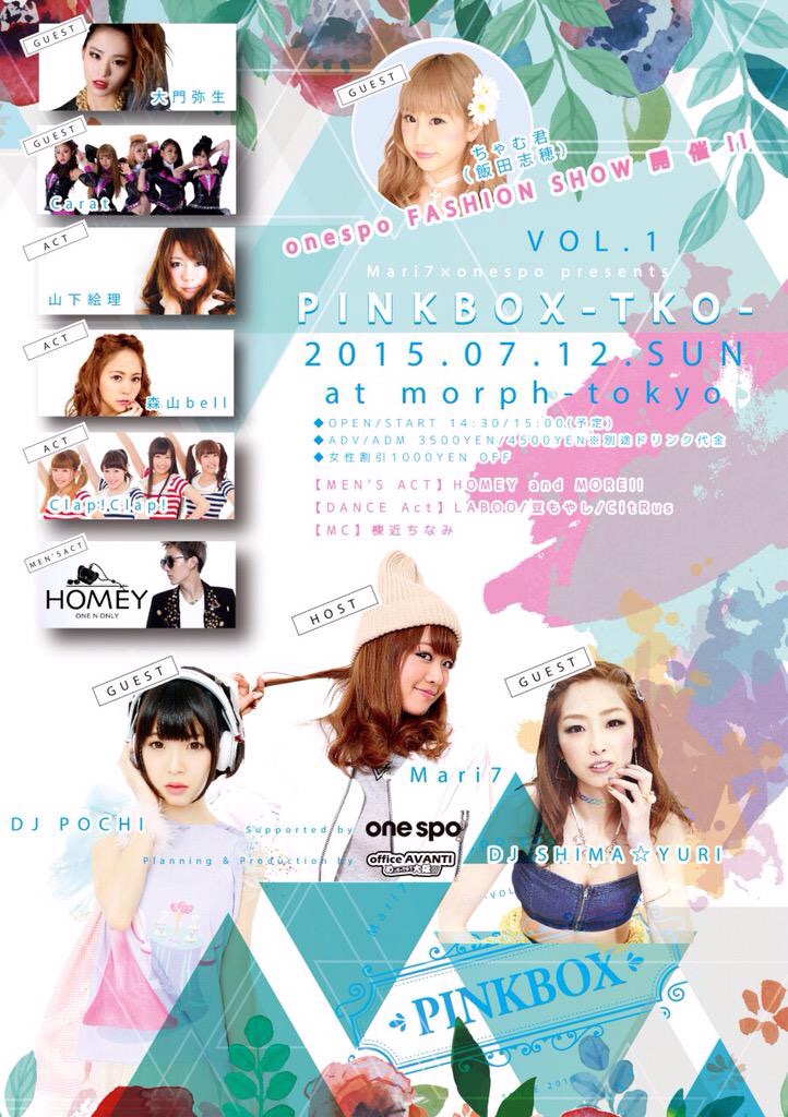 7/12 PINK BOX ~TKO~@morph-tokyo(東京)