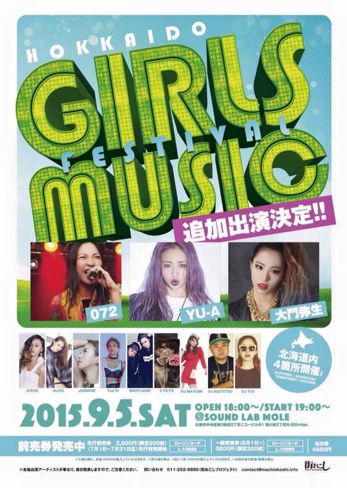 9/5 GIRLS MUSIC FESTIVAL (北海道)