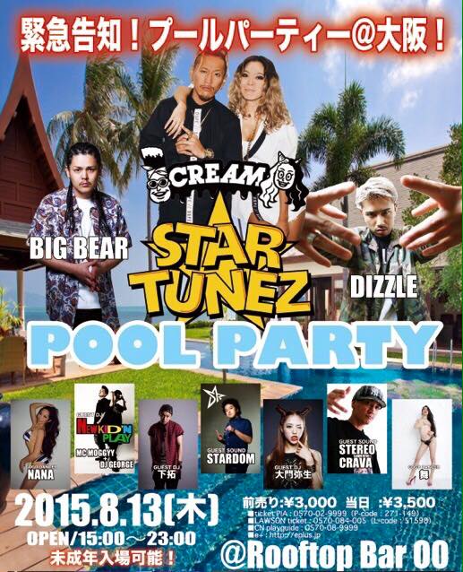 8/13 POOL PARTY@Rooftop Bar OO (大阪)