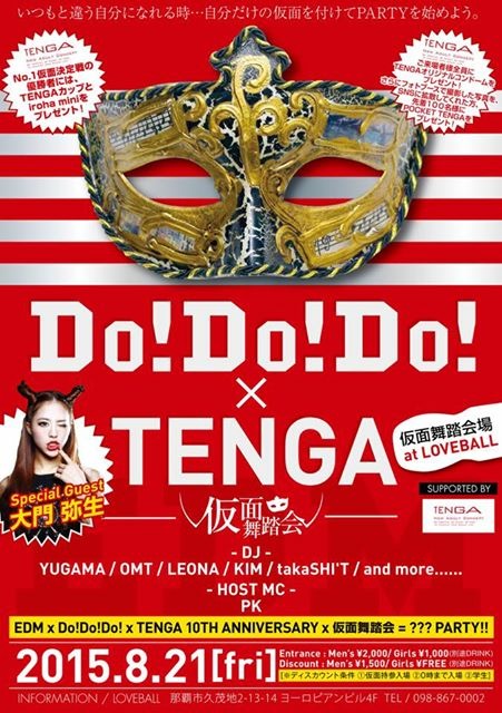 8/21 Do!Do!Do!×TENGA 10th Anniversary(沖縄)
