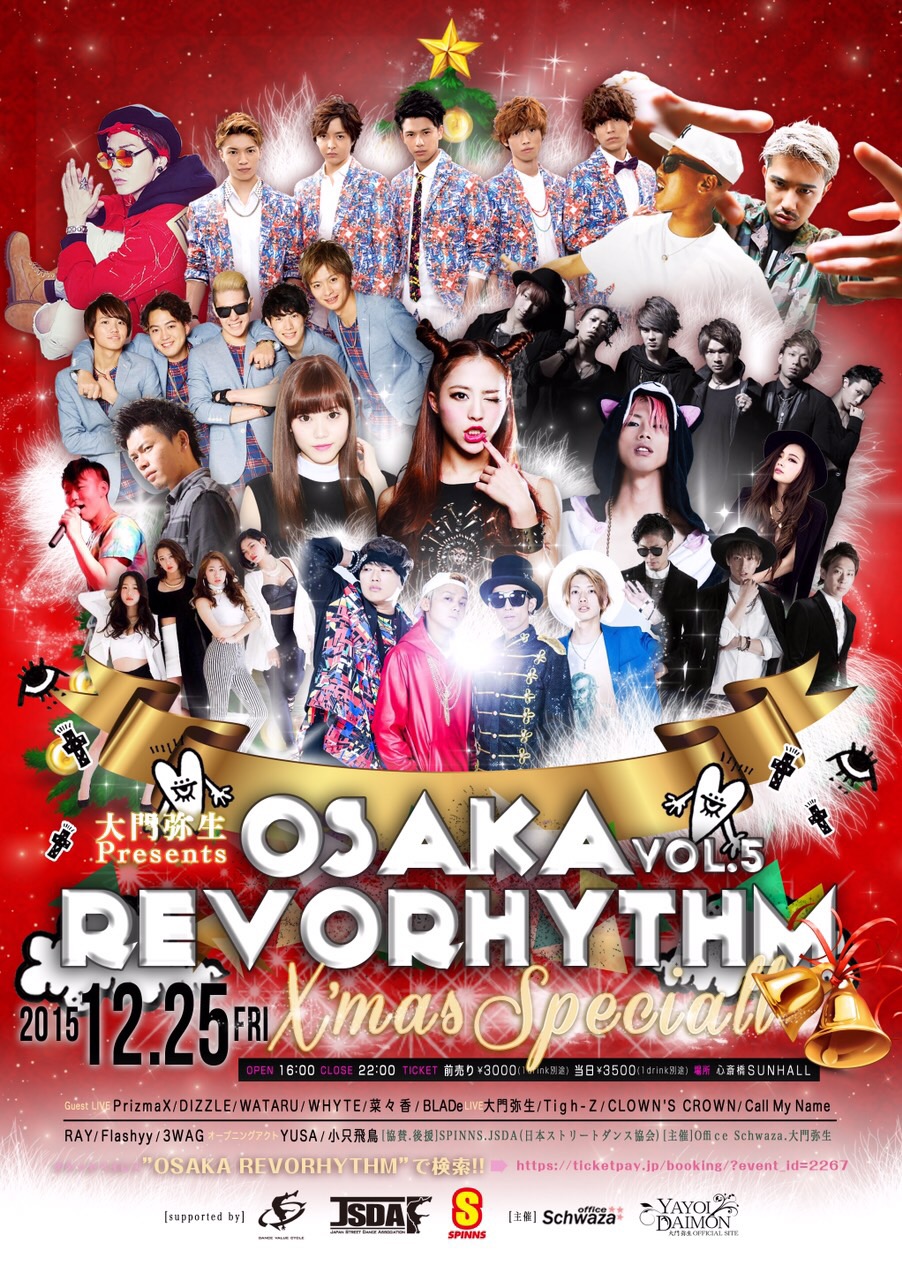 主催イベント OSAKA REVORHYTHM Vo.5 開催決定!!