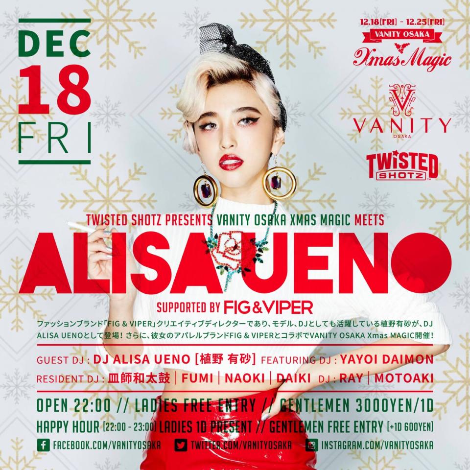 12/18 DJ出演 @OSAKA VANITY (大阪)