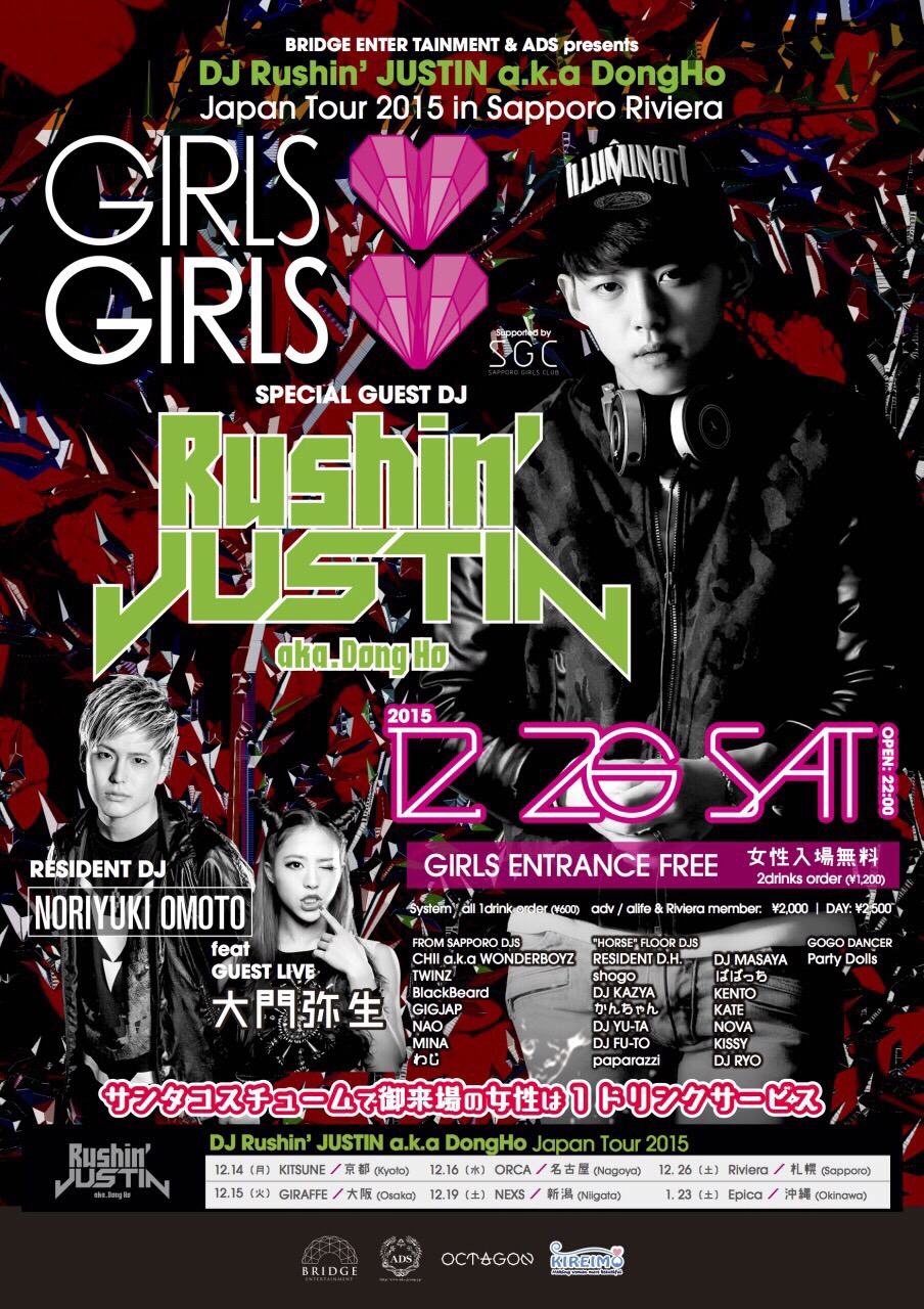 12/26 GIRLSGIRLS@Riviera (北海道)
