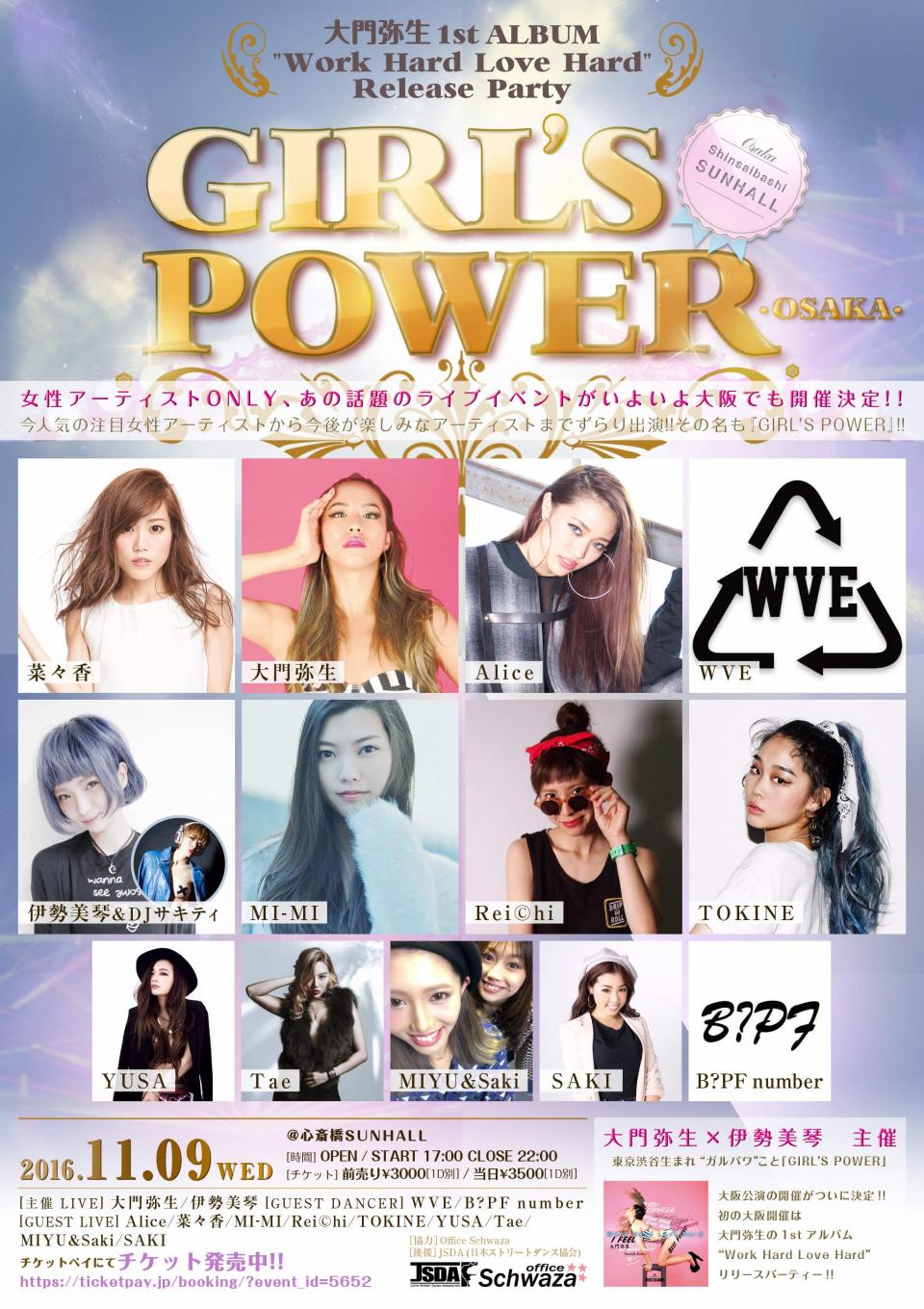 2016/11/9 ★Release Party GIRL'S POWER -OSAKA- ★