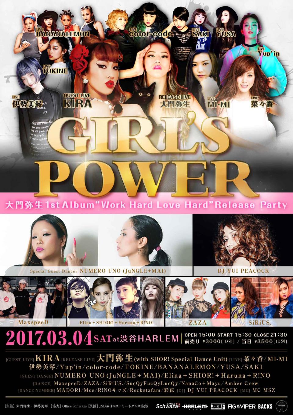 ★2017/3/4 主催GIRL'S POWER -大門弥生1st Album Release Party-@渋谷HARLEM(東京)