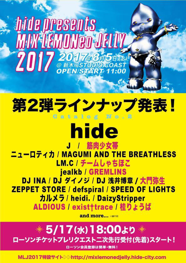 2017/8/5 BANDフェス hide MIX LEMONeD JELLY