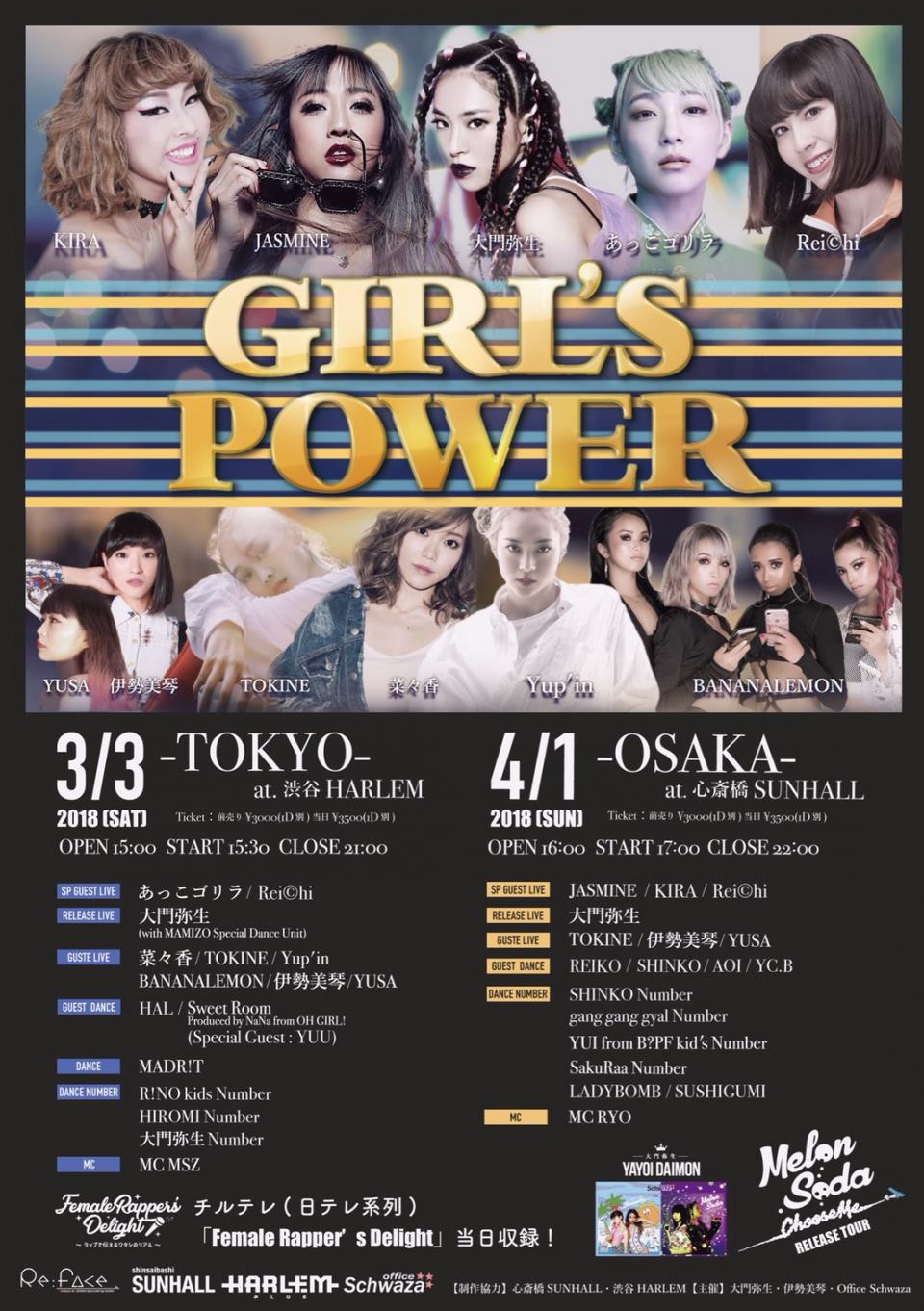 2018/3/3 主催 GIRL'S POWER TOKYO 2018
