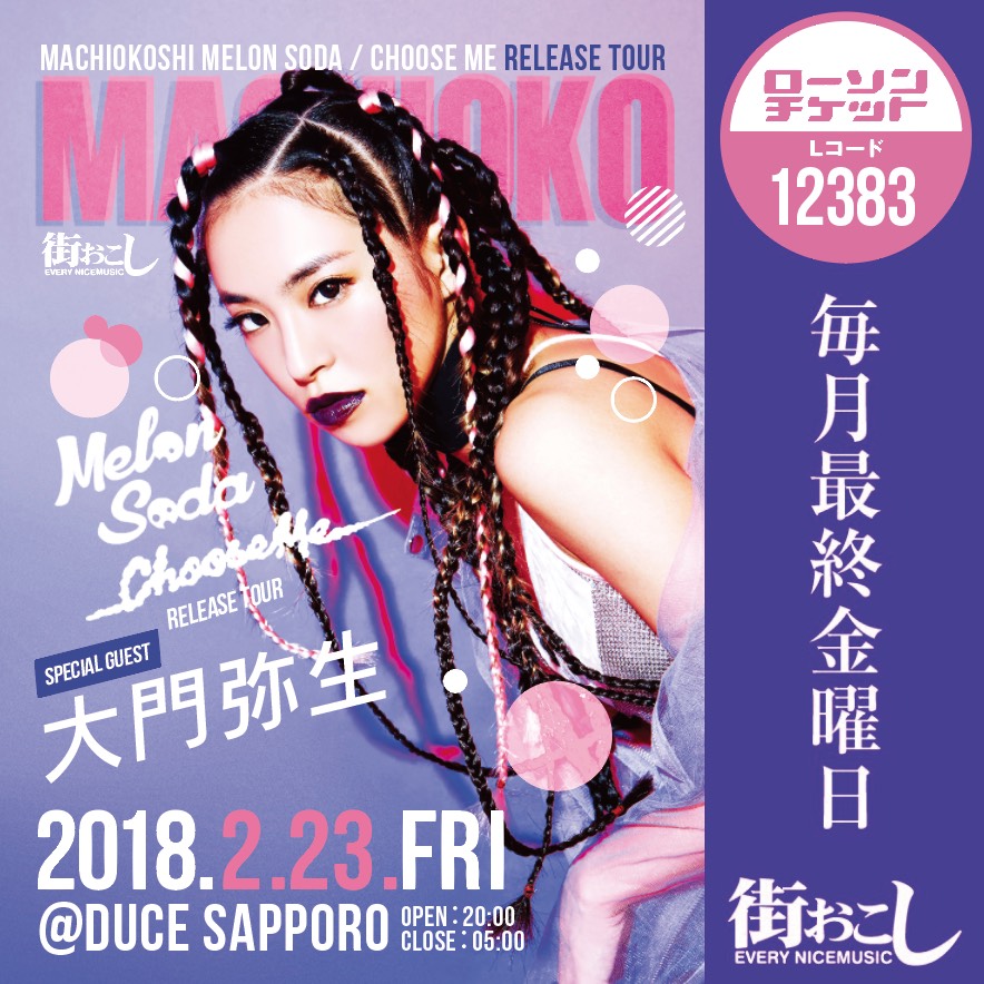 2018/2/23 札幌 街おこし@DUCE SAPPORO(北海道)