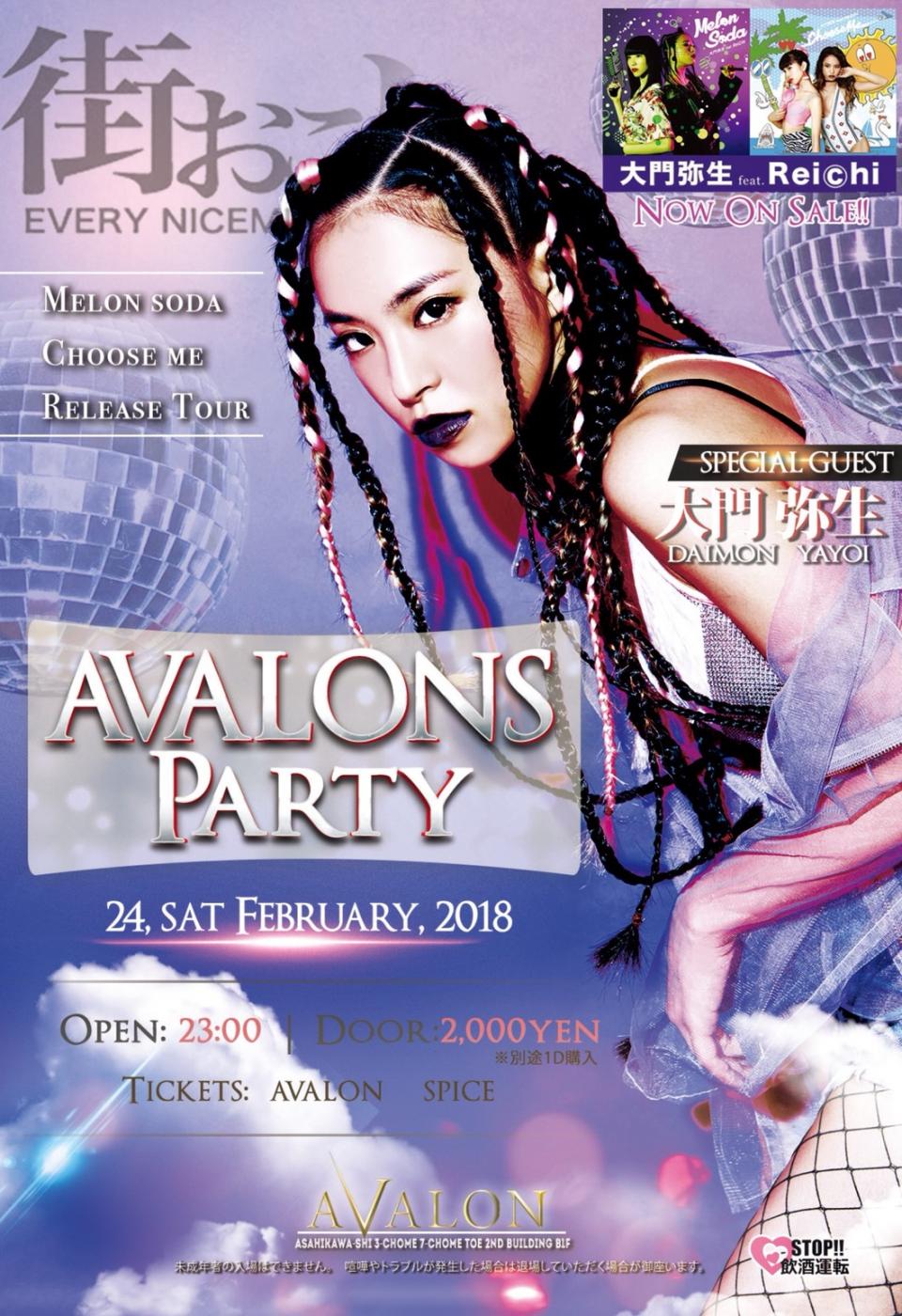 2018/2/24 旭川街おこし@旭川AVALON (北海道)