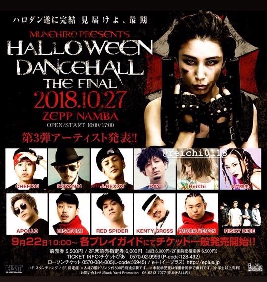 2018/10/27 HALLOWEEN DANCEHALL@ZEPP NAMBA(大阪)