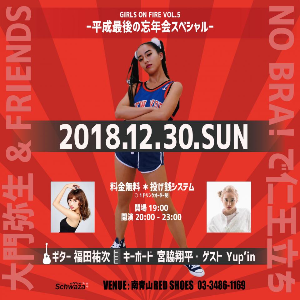 2018/12/30 大門弥生忘年会LIVE @REDSHOES(東京)