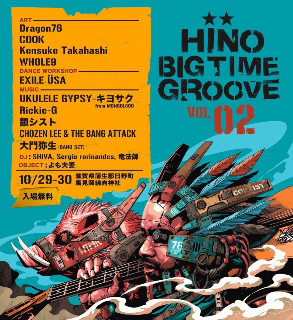 2022.10.29 Hino Big Groove Fes at 馬見岡綿向神社 (滋賀)