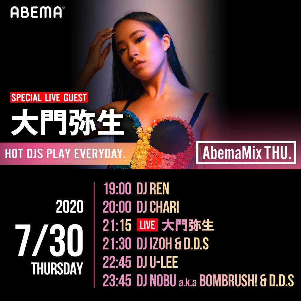 2020/7/30 Abeam Mix (Abeam TV)