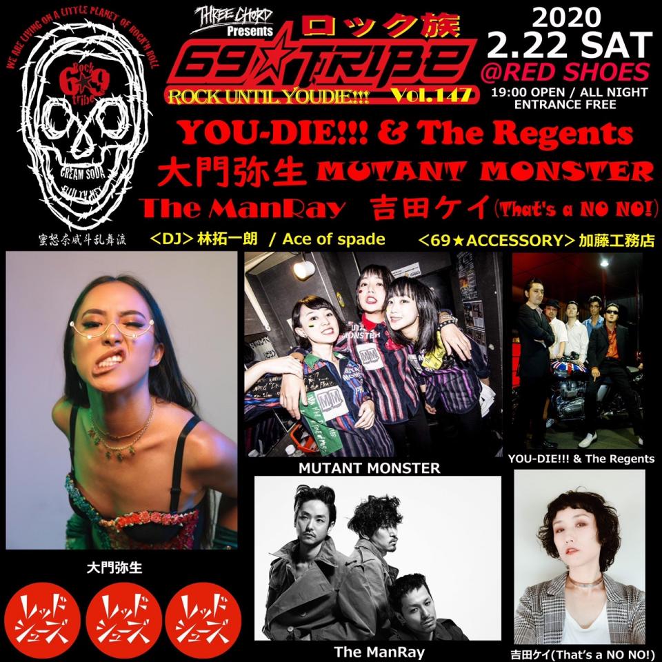 2020/2/22 69TRIBE at Red Shoes (東京)