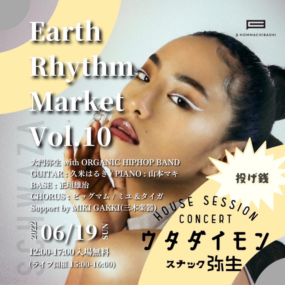 2022.06.19 Earth Rhythm Market Live at Beta 本町橋 (Tokyo)