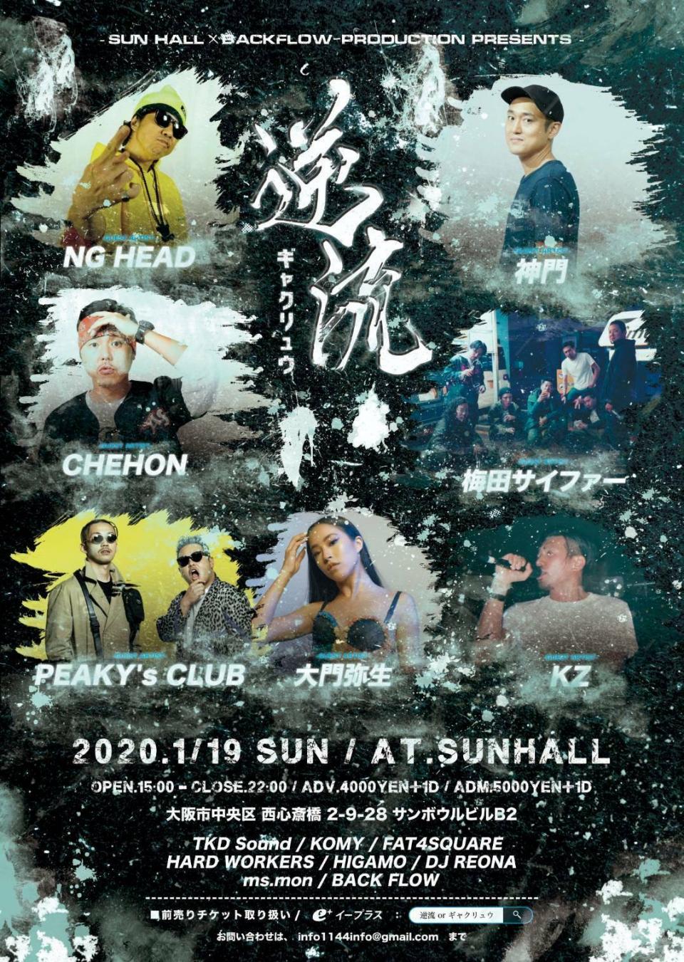 2020/01/19 逆流 at SUNHALL (大阪)