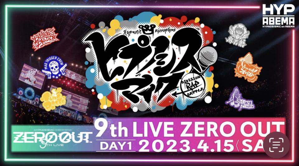 2023.4.15 「ヒプノシスマイク -Division Rap Battle-」 9thライブ ≪ZERO OUT≫ at 有明アリーナ (東京)